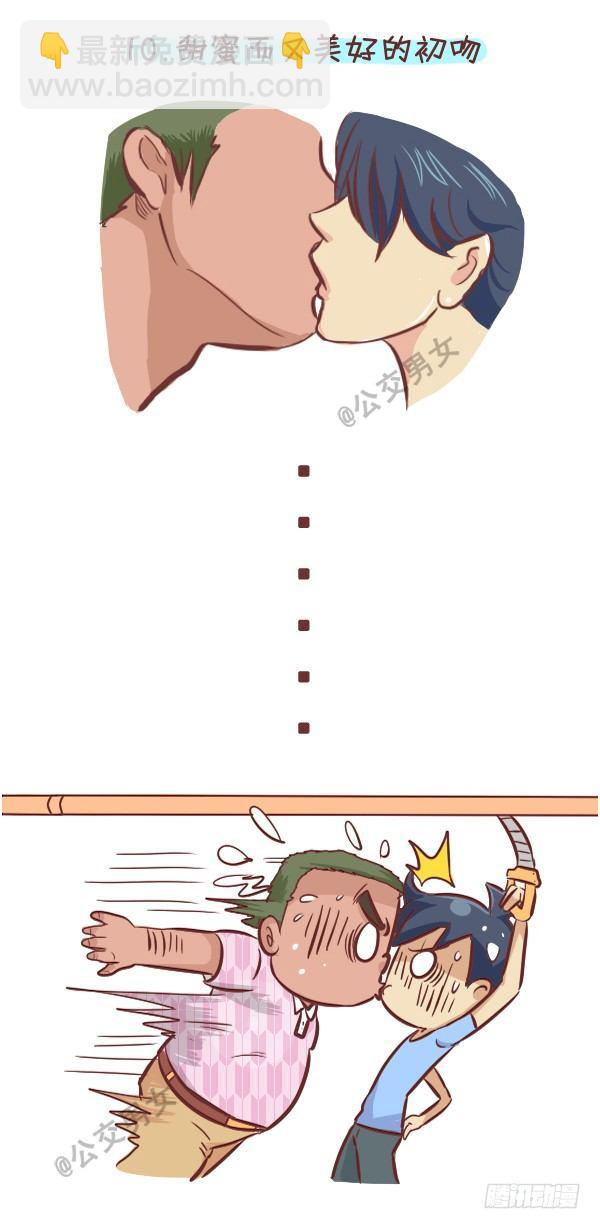 🍸公交男女爆笑漫画 248-大话公交之十大暧昧时刻 第11页