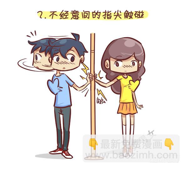 🍸公交男女爆笑漫画 248-大话公交之十大暧昧时刻 第3页