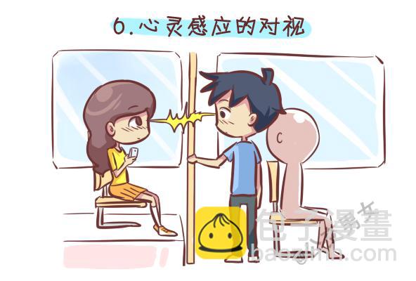 🍸公交男女爆笑漫画 248-大话公交之十大暧昧时刻 第7页