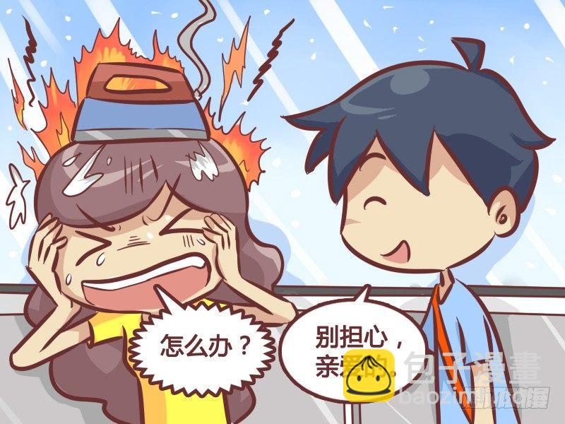 🍸公交男女爆笑漫画 250-逗比情侣日常 第4页