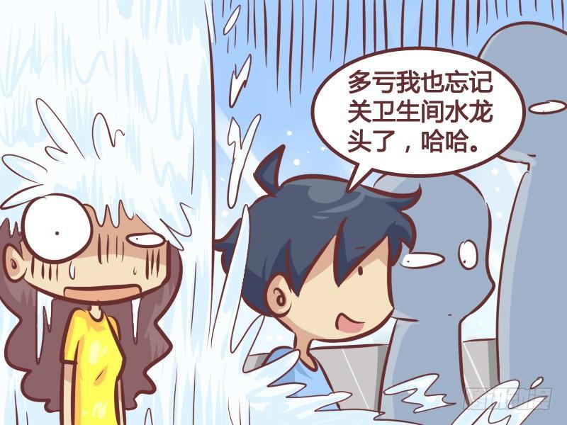 🍸公交男女爆笑漫画 250-逗比情侣日常 第5页