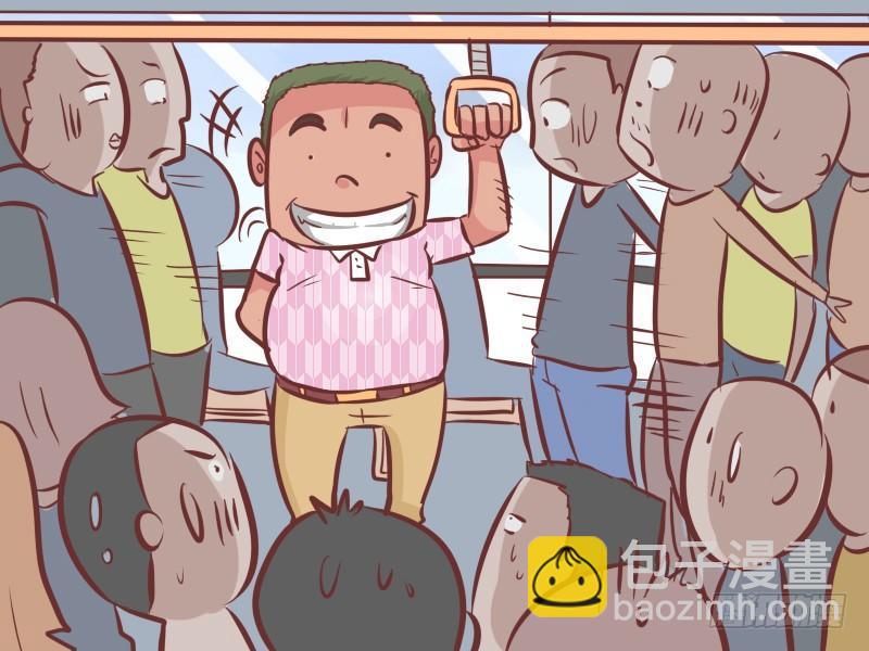 🍸公交男女爆笑漫画 254-挤出大空间 第5页