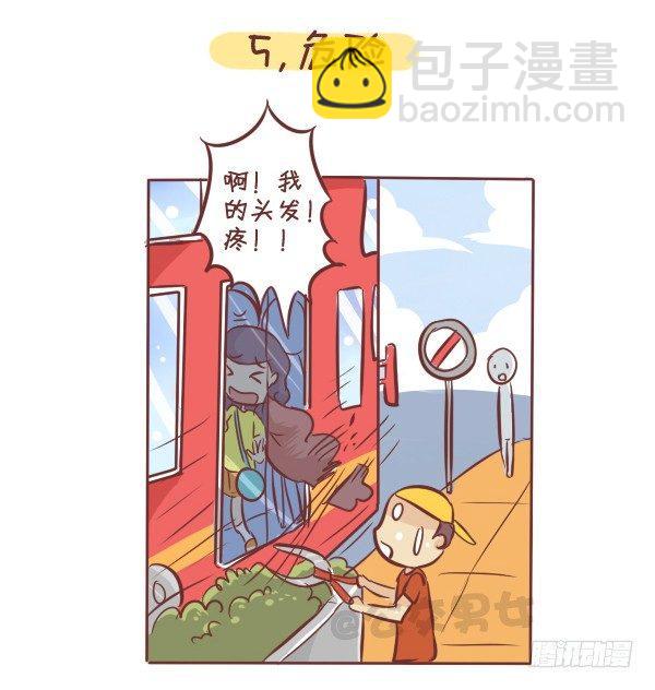 🍸公交男女爆笑漫画 262-长发女生挤公交的九大烦恼 第6页