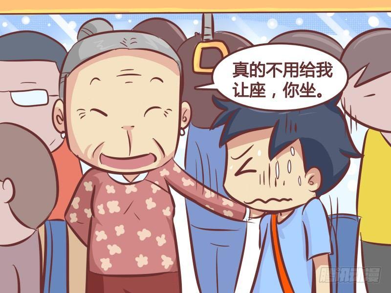 🍸公交男女爆笑漫画 264-如此让座 第5页