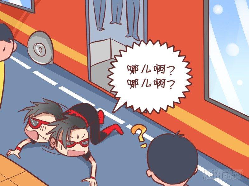 🍸公交男女爆笑漫画 268-上车请投币 第5页