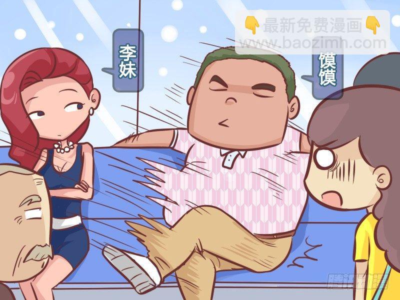 🍸公交男女爆笑漫画 274-伶牙俐齿 第3页