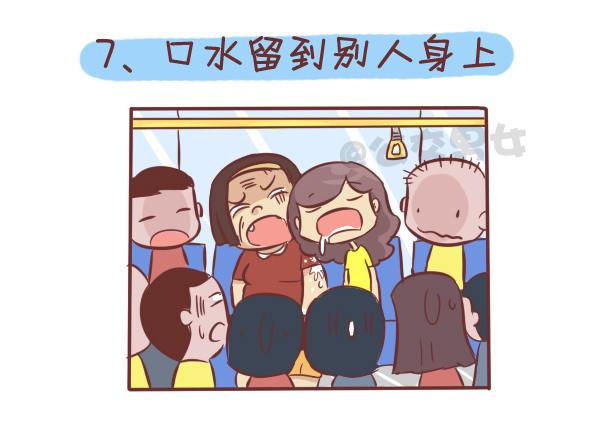 🍸公交男女爆笑漫画 276-公交上睡着后的八种后果 第8页