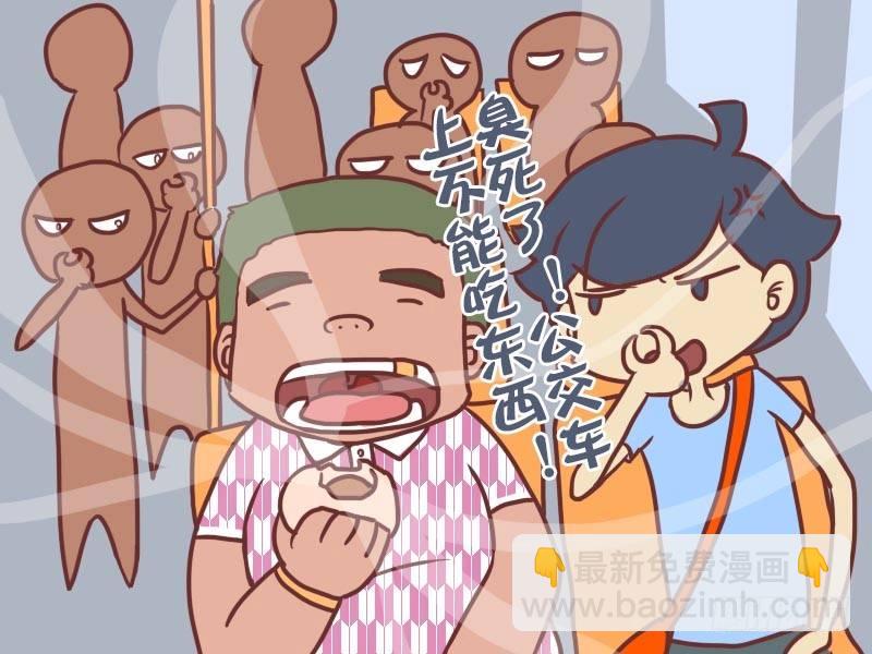 🍸公交男女爆笑漫画 030早餐 第2页