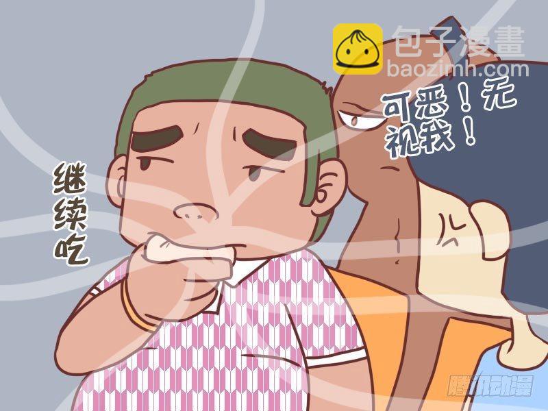 🍸公交男女爆笑漫画 030早餐 第3页