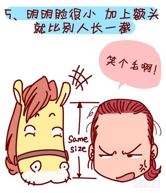 🍸公交男女爆笑漫画 282-发际线高的体验 第6页