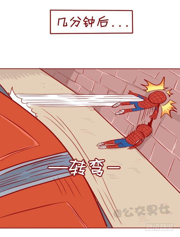 🍸公交男女爆笑漫画 284-漫威英雄挤公交 第10页
