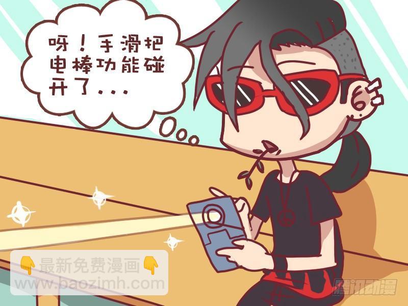 🍸公交男女爆笑漫画 004闪光灯 第3页