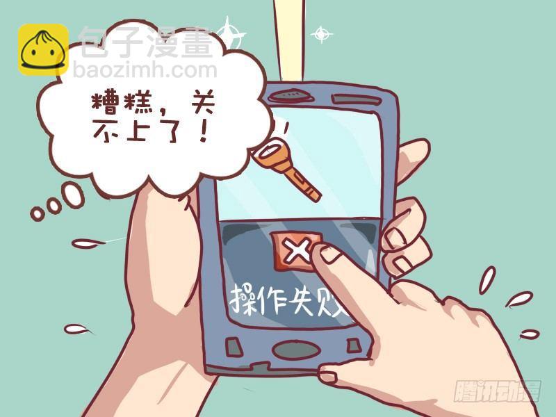 🍸公交男女爆笑漫画 004闪光灯 第4页