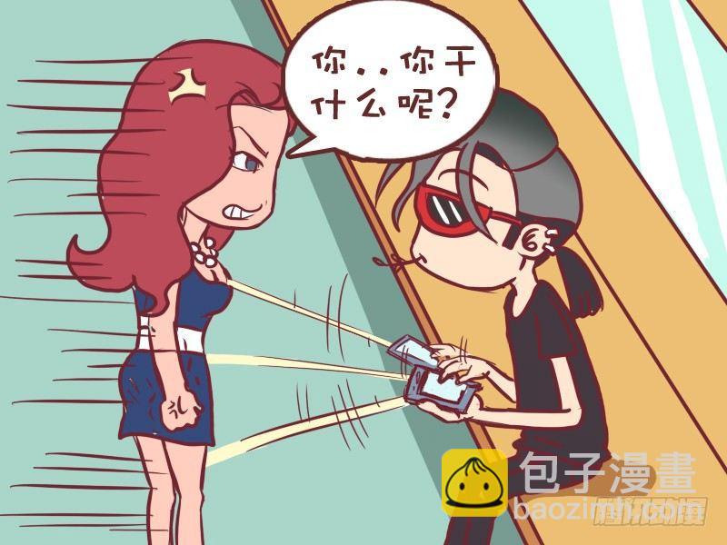 🍸公交男女爆笑漫画 004闪光灯 第7页