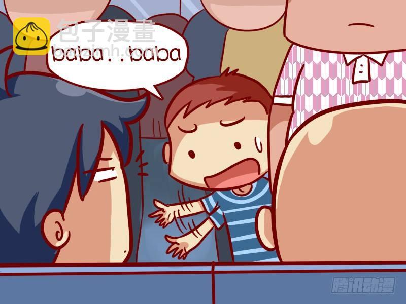 🍸公交男女爆笑漫画 296-理解误差 第3页