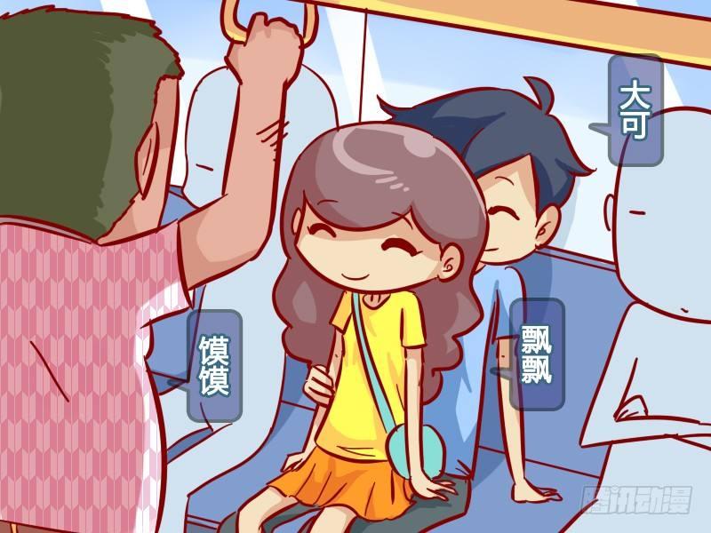 🍸公交男女爆笑漫画 298-口红印 第2页