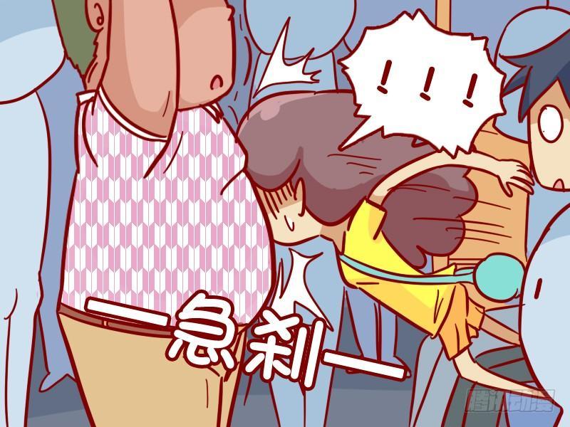 🍸公交男女爆笑漫画 298-口红印 第3页