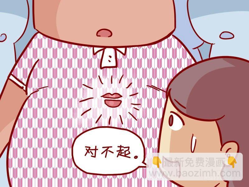 🍸公交男女爆笑漫画 298-口红印 第4页