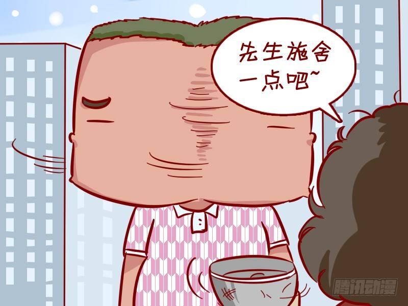 🍸公交男女爆笑漫画 300-世上好人多 第3页