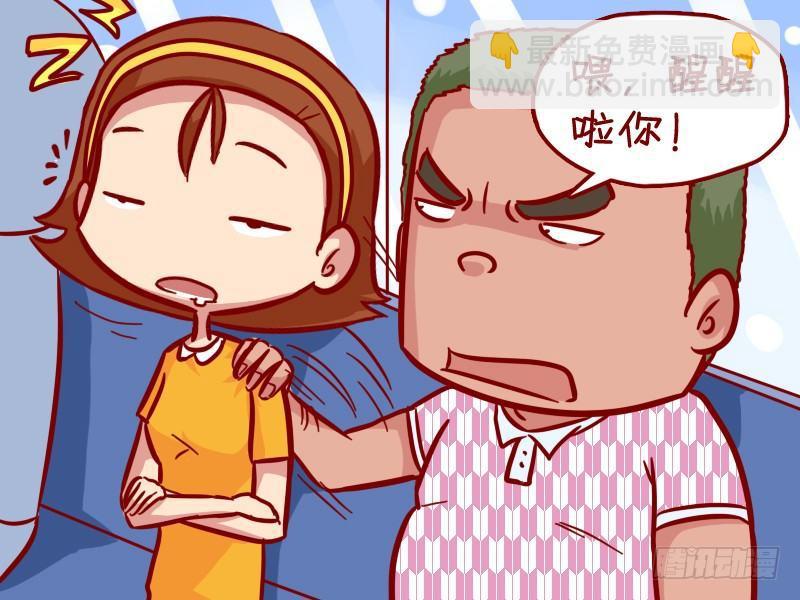 🍸公交男女爆笑漫画 302-公交打呼噜 第3页