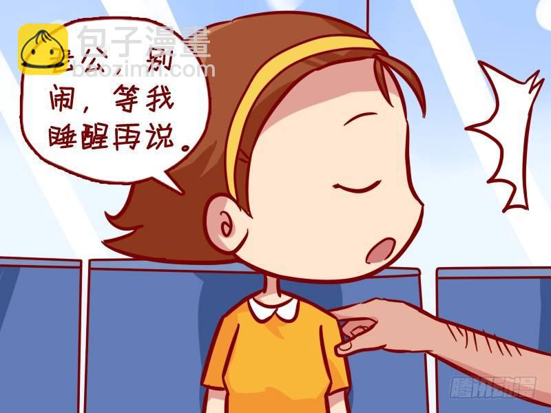 🍸公交男女爆笑漫画 302-公交打呼噜 第4页