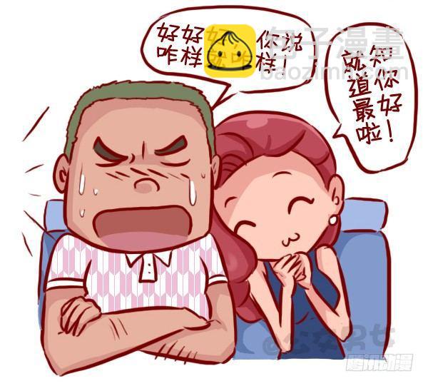 🍸公交男女爆笑漫画 308-男票挤公交新技能get 第12页