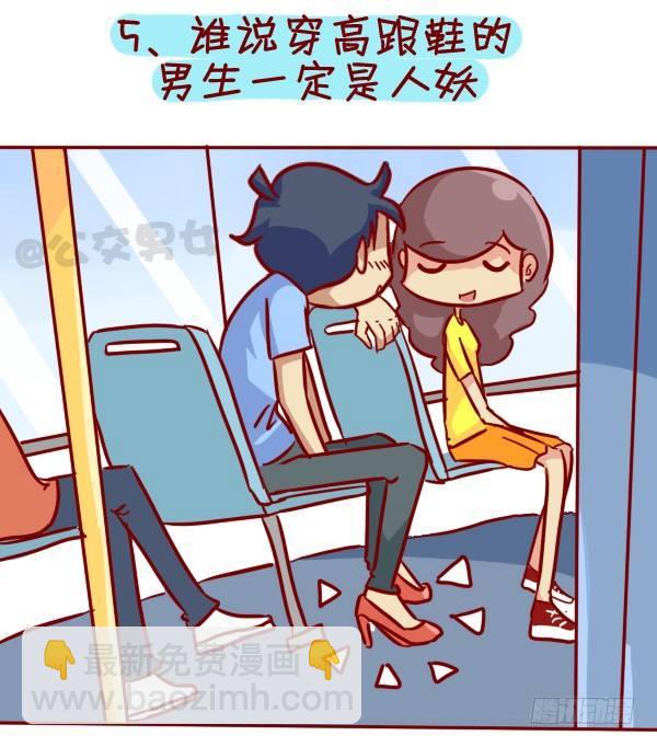 🍸公交男女爆笑漫画 308-男票挤公交新技能get 第6页