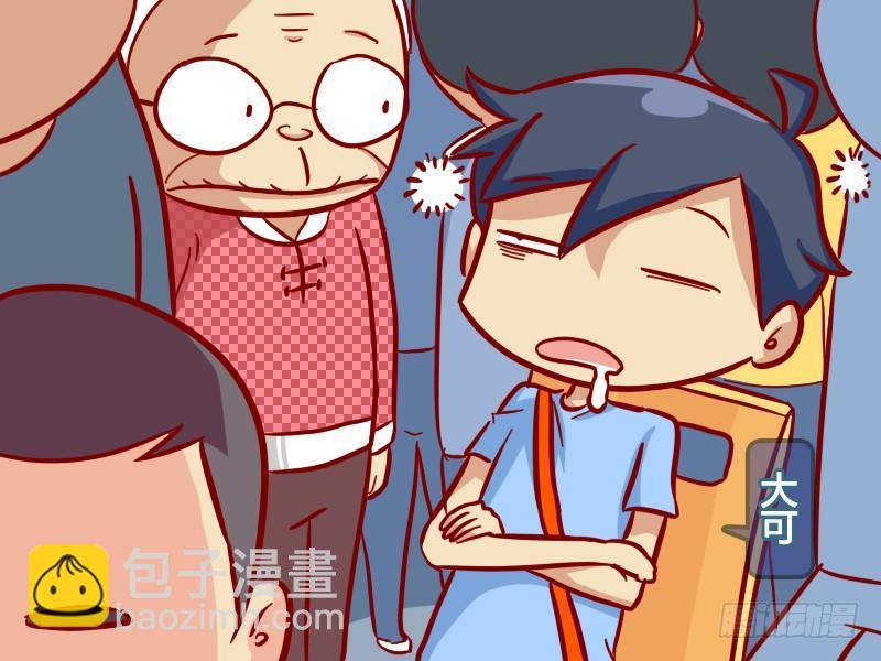 🍸公交男女爆笑漫画 314-热心让座 第2页