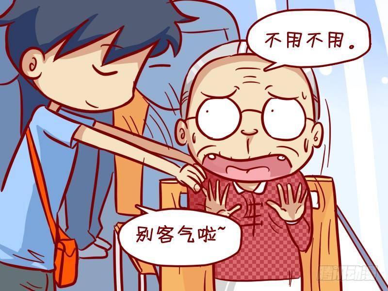 🍸公交男女爆笑漫画 314-热心让座 第4页