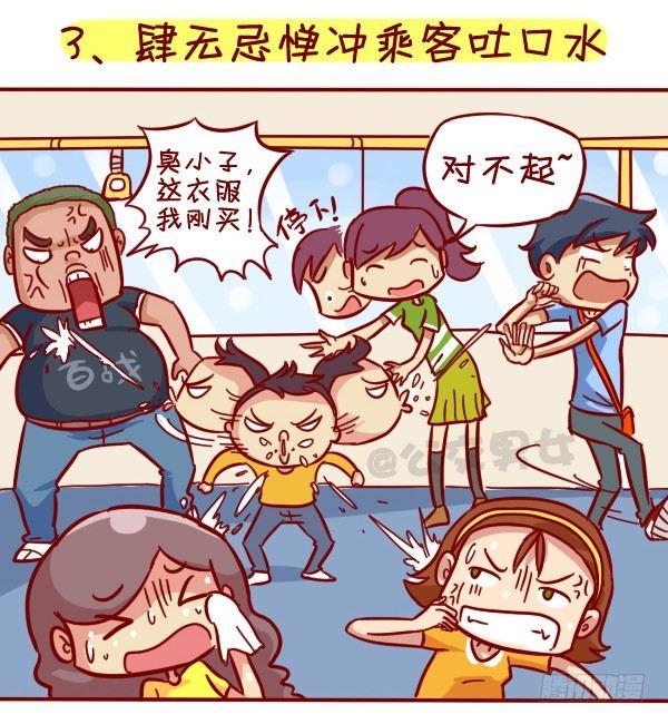 🍸公交男女爆笑漫画 316-那些讨厌的熊孩子行为 第4页