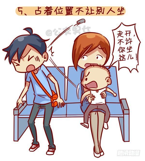 🍸公交男女爆笑漫画 316-那些讨厌的熊孩子行为 第6页