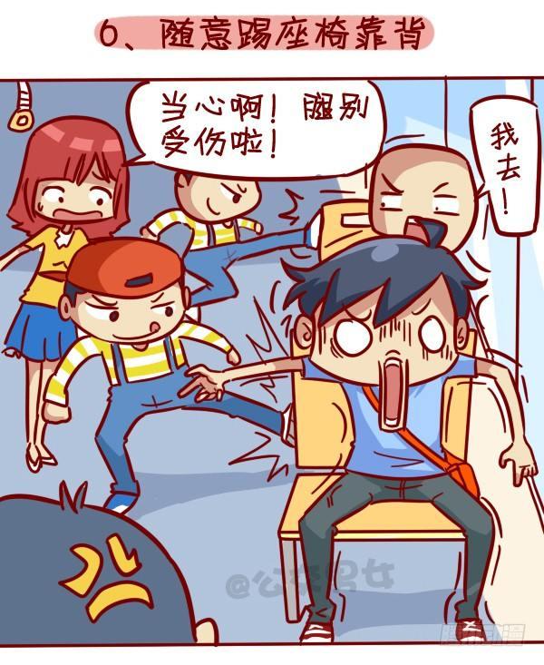 🍸公交男女爆笑漫画 316-那些讨厌的熊孩子行为 第7页