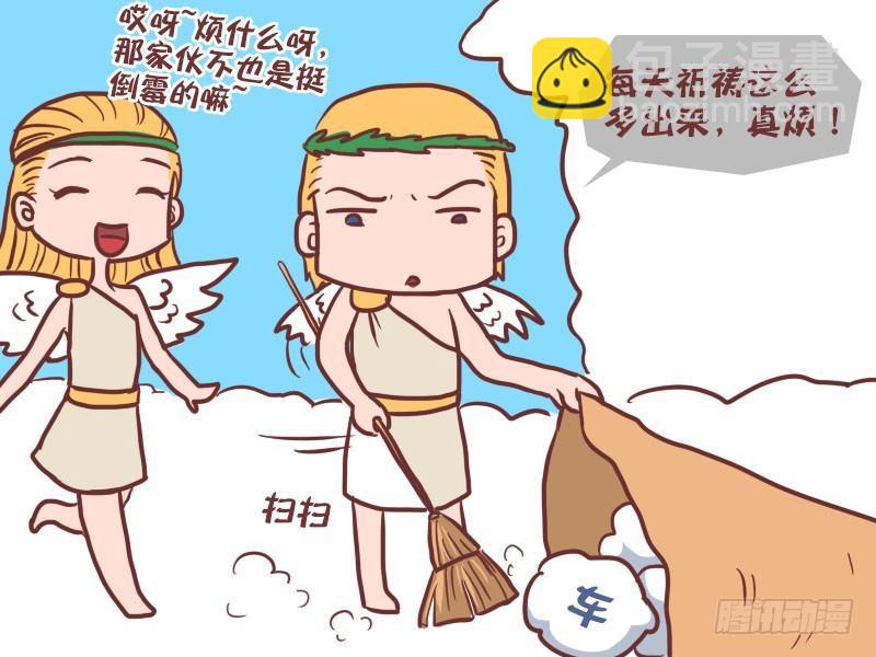 🍸公交男女爆笑漫画 034祈祷 第6页