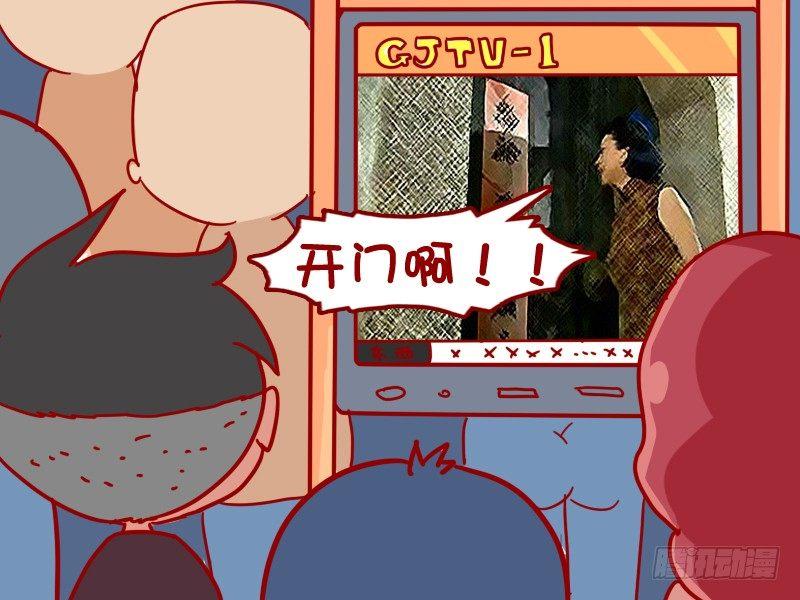 🍸公交男女爆笑漫画 324-司机，下车。 第6页
