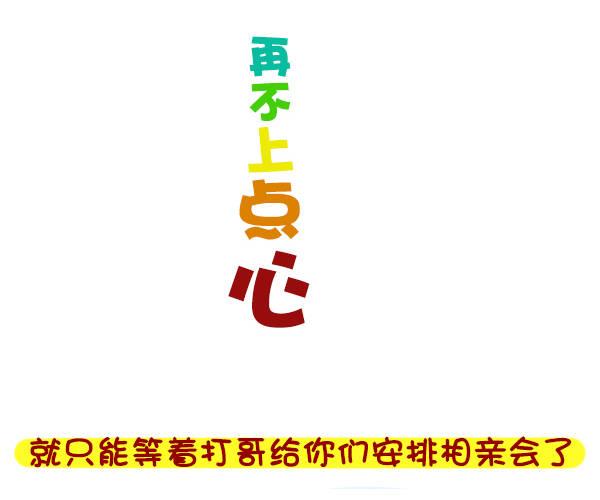🍸公交男女爆笑漫画 326-名花有主，如何机智的松土 第7页