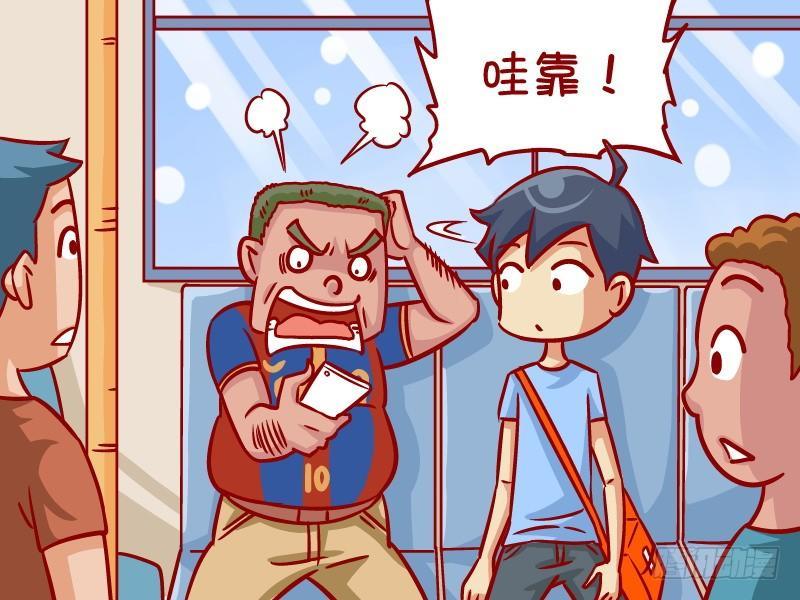🍸公交男女爆笑漫画 330-千里招魂术 第2页