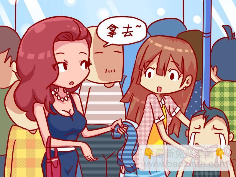 🍸公交男女爆笑漫画 334-凑合一下 第3页