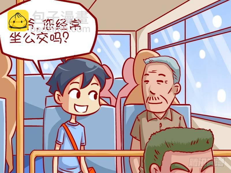 🍸公交男女爆笑漫画 337-都是有钱人 第2页