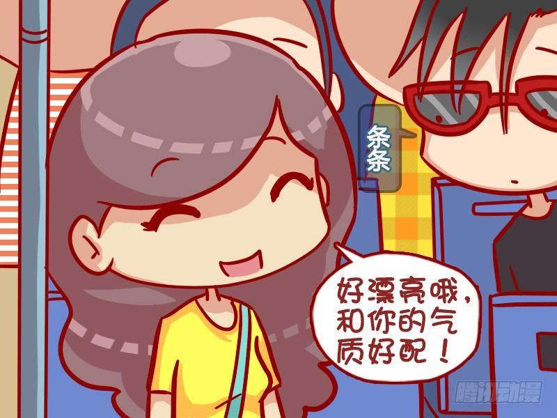 🍸公交男女爆笑漫画 339-李妹的新发型 第3页