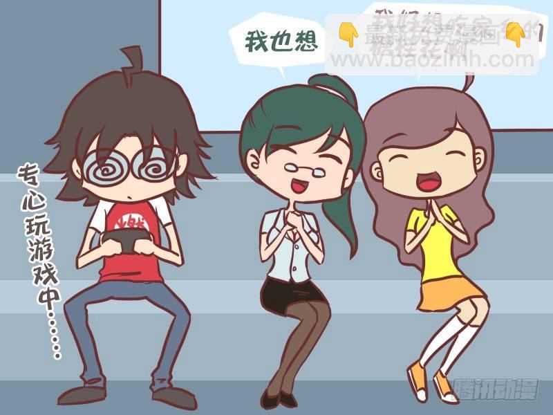 🍸公交男女爆笑漫画 036桂花糖 第2页