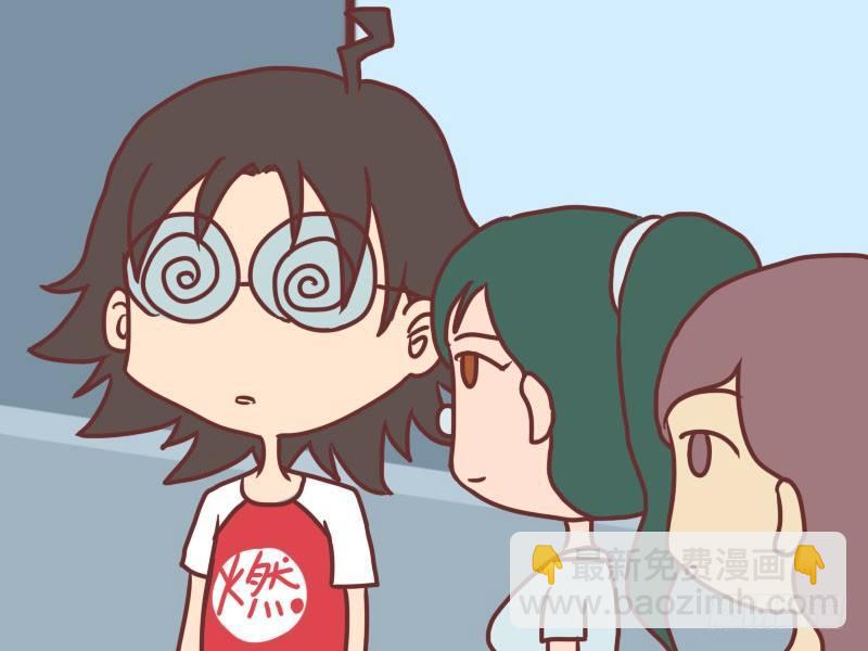 🍸公交男女爆笑漫画 036桂花糖 第6页