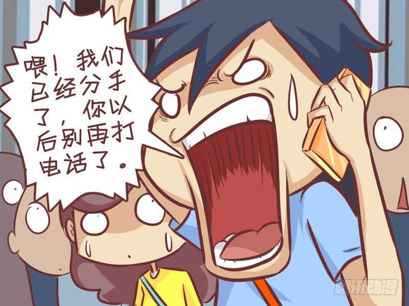 🍸公交男女爆笑漫画 345-机智抢座 第3页