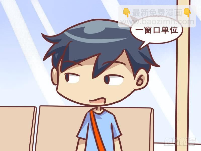 🍸公交男女爆笑漫画 347-在哪上班 第3页