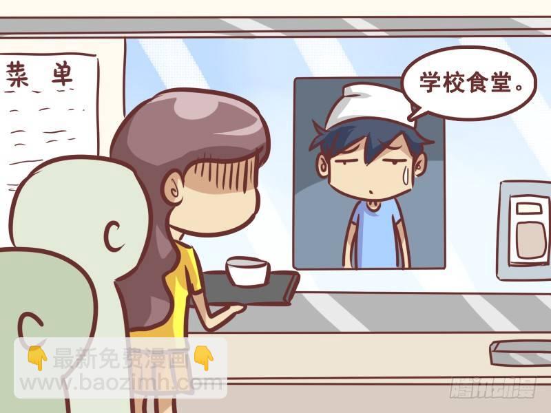 🍸公交男女爆笑漫画 347-在哪上班 第5页