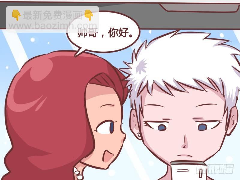 🍸公交男女爆笑漫画 351-眼见为“虚 第3页