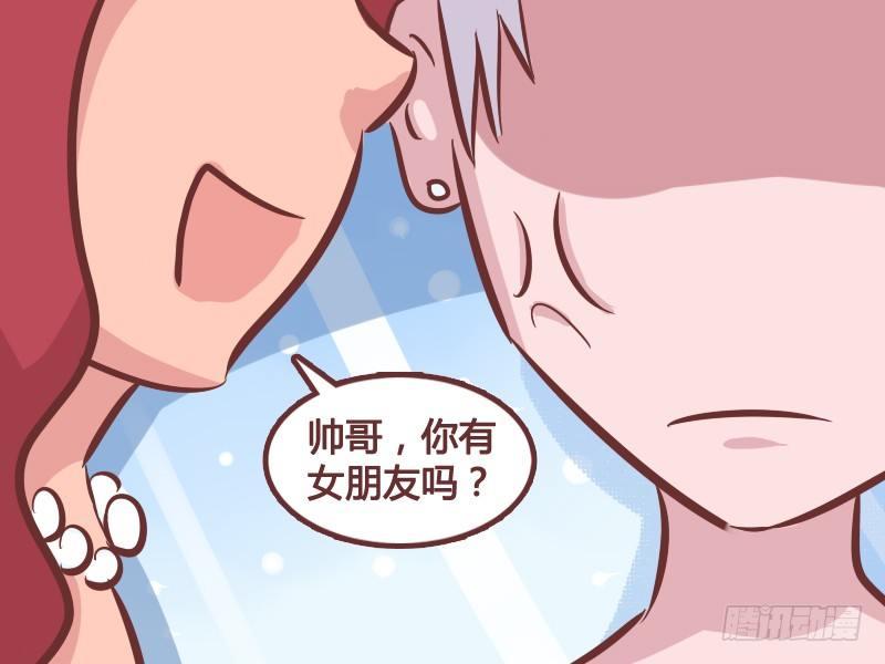 🍸公交男女爆笑漫画 351-眼见为“虚 第4页