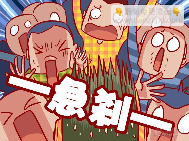 🍸公交男女爆笑漫画 353-自带板凳 第4页