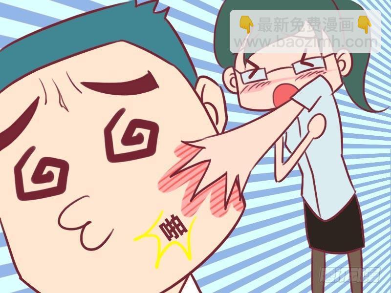 🍸公交男女爆笑漫画 038耳光 第3页