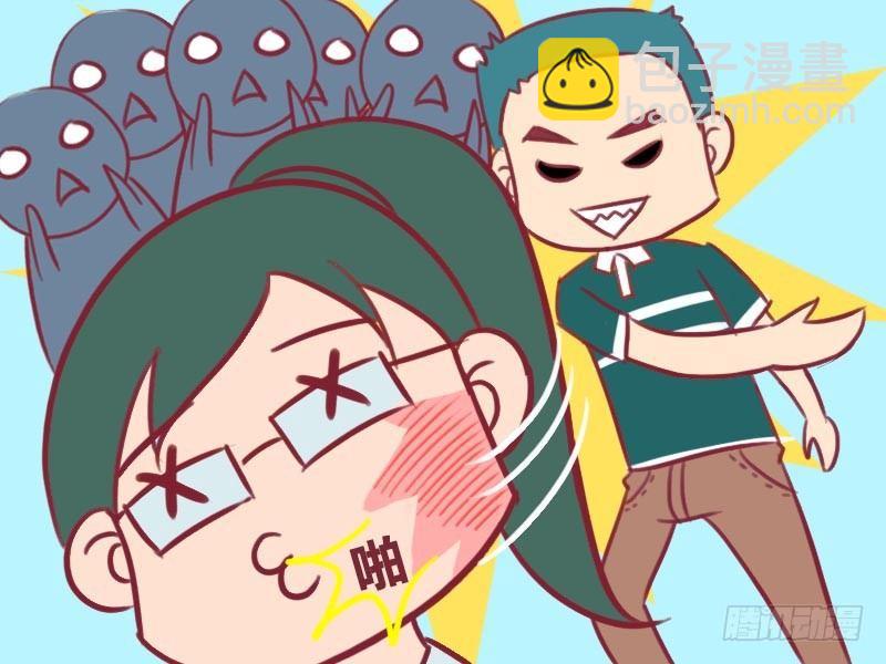 🍸公交男女爆笑漫画 038耳光 第9页