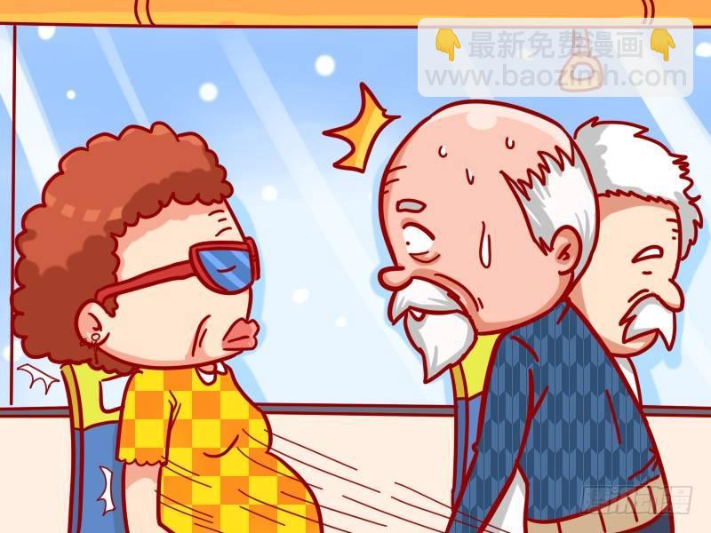 🍸公交男女爆笑漫画 361-该不该让座？ 第3页